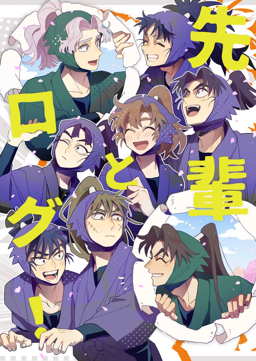 先輩とログ!