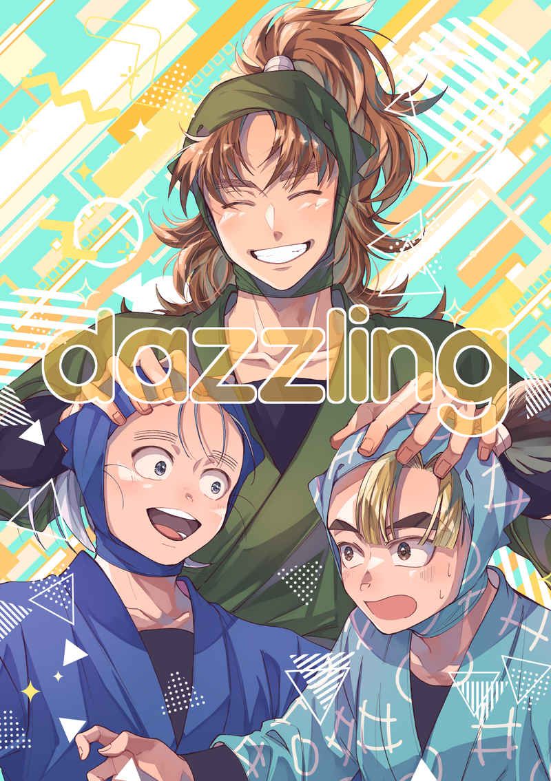 【体育、作法、保健、会計委員会】dazzling