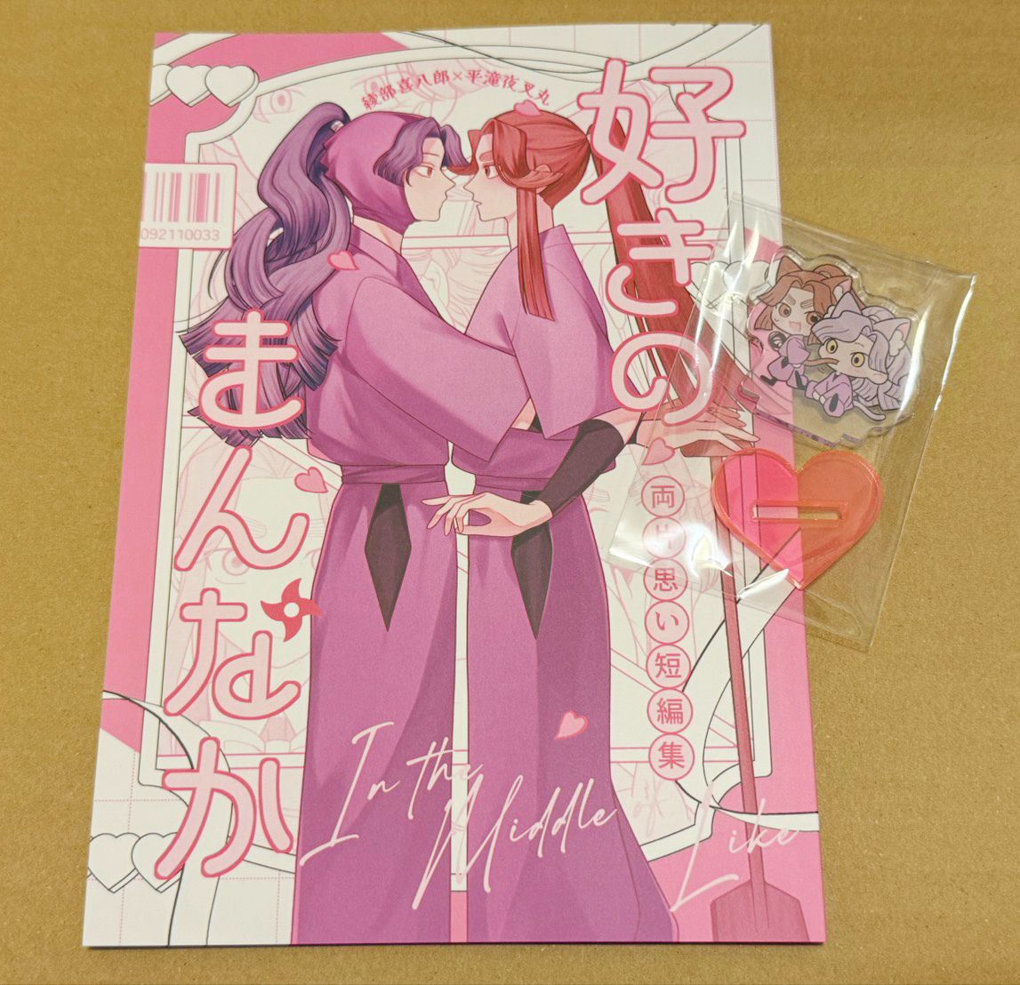 【綾瀧】好きのまんなか （含Q版壓克力立牌）