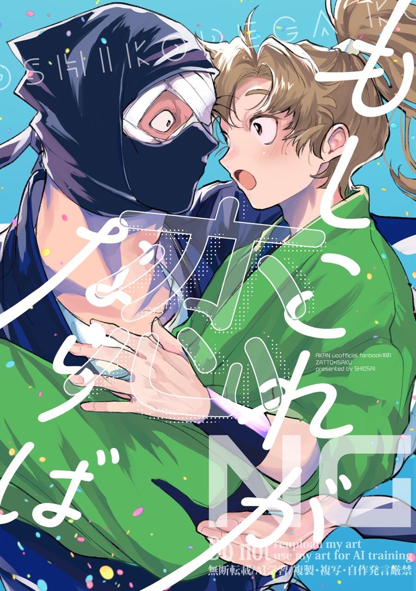 【雜伊】もしこれが恋ならば（會場COPY本）