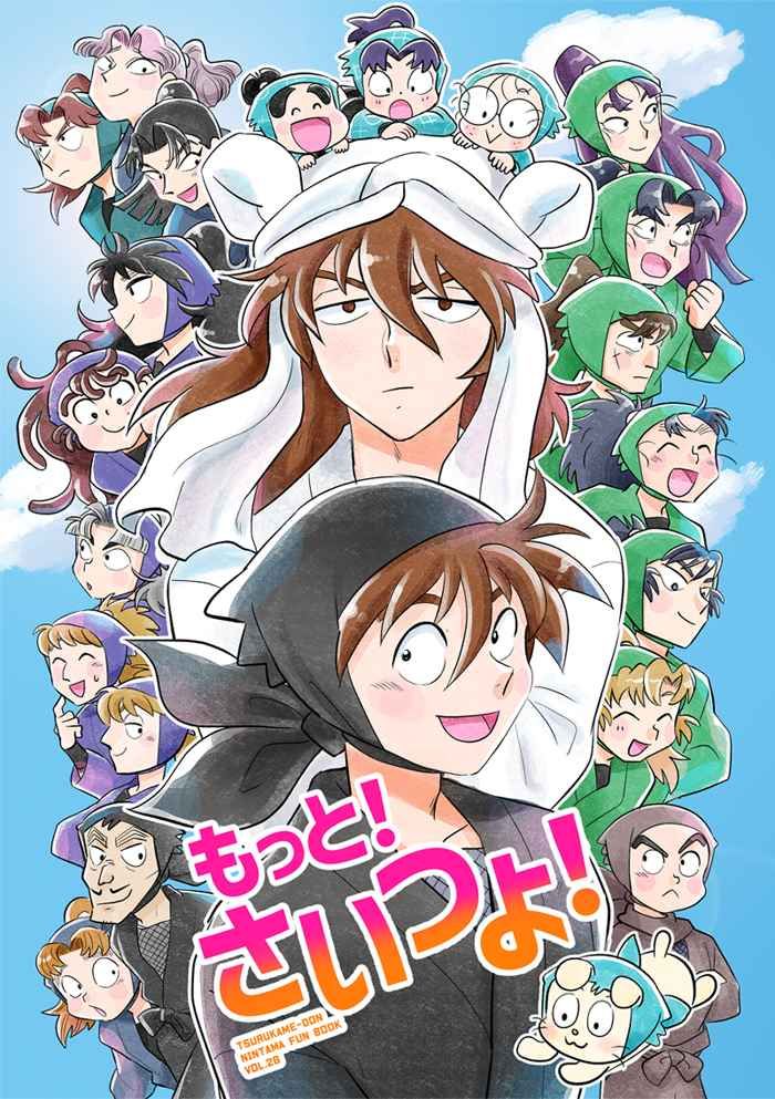 【全員】もっと！さいつよ！