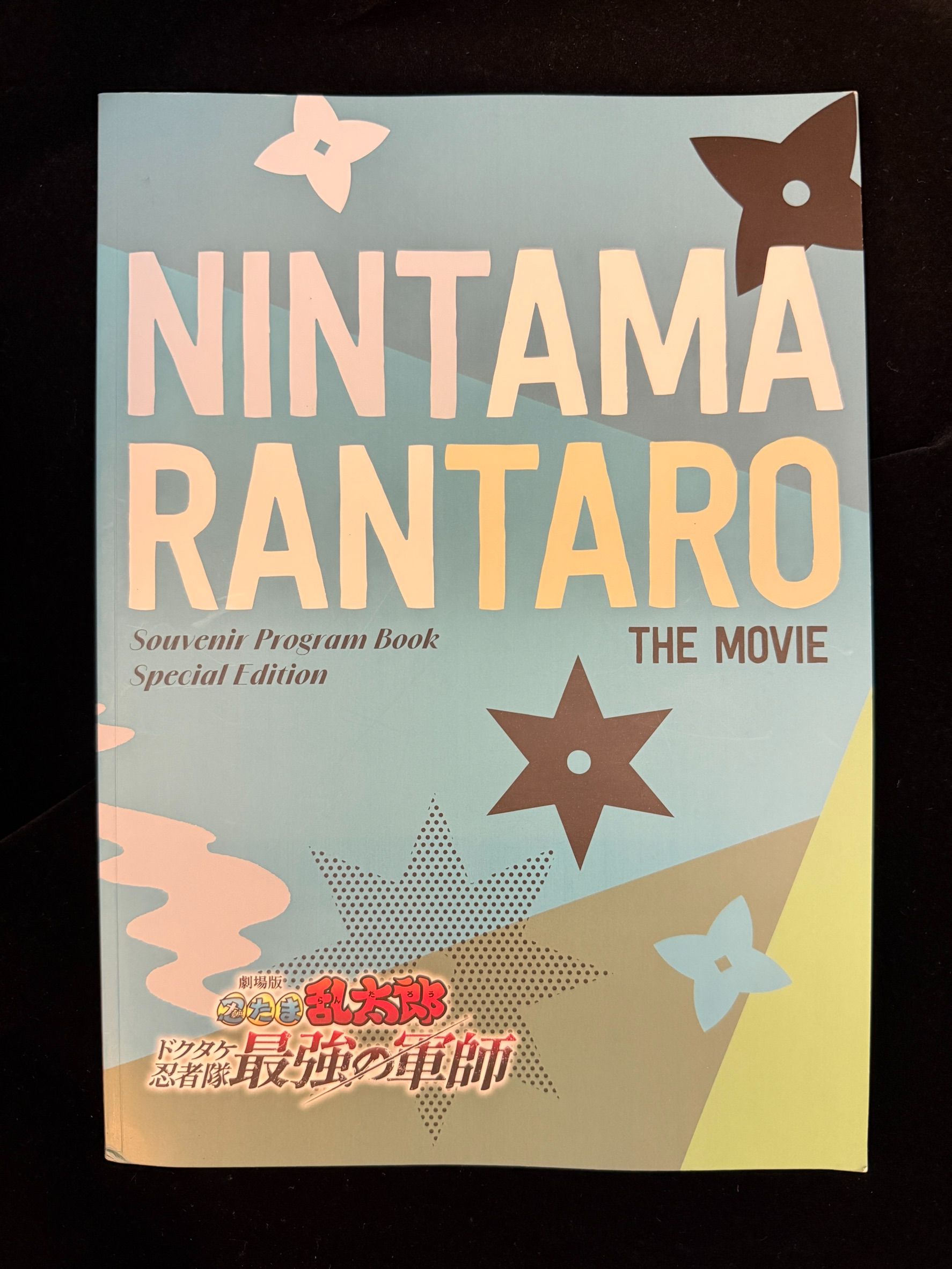 日本電影場刊＜豪華版＞