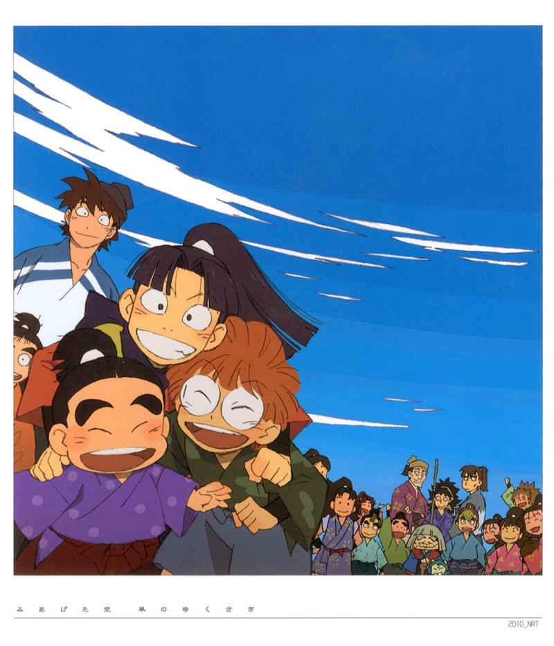 【全員/全彩92P】 みあげた空　風のゆくさき