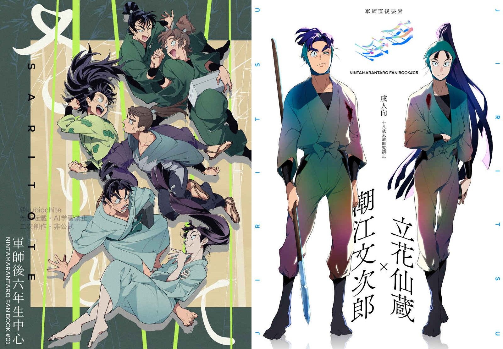 【單售】【もし/DalcRose】【文仙/留伊/長小平】さりとて/【文仙】自立[R18本請成年才能購買]