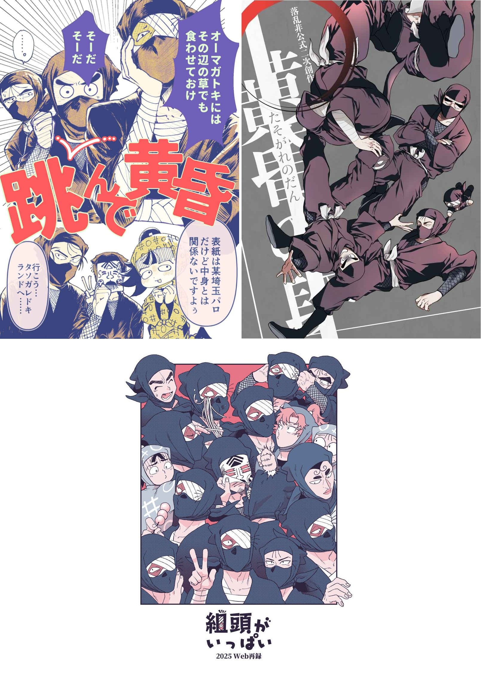 【單售】【黃昏時、組頭中心】詳細見內文