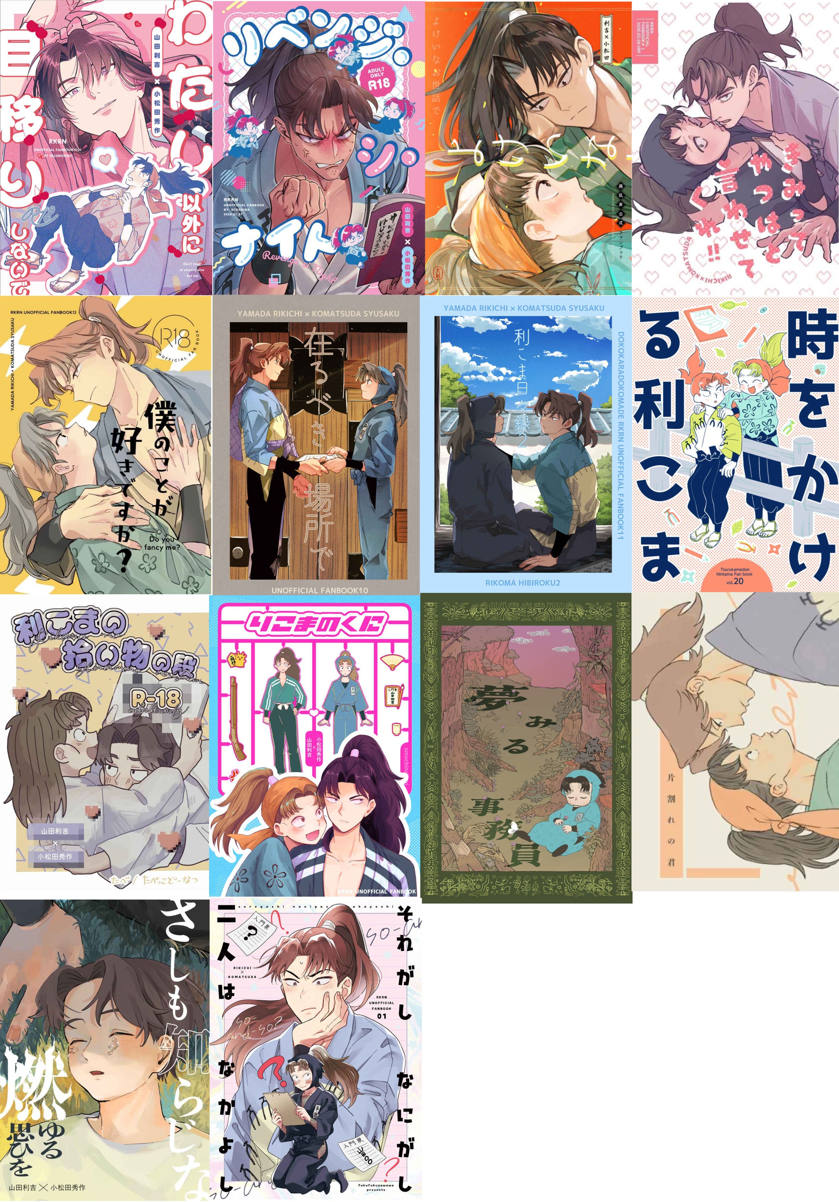 【單售】【利小松】詳細見內文