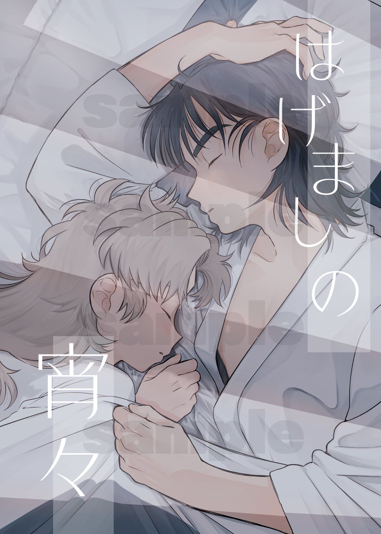 【留伊】 はげましの宵々