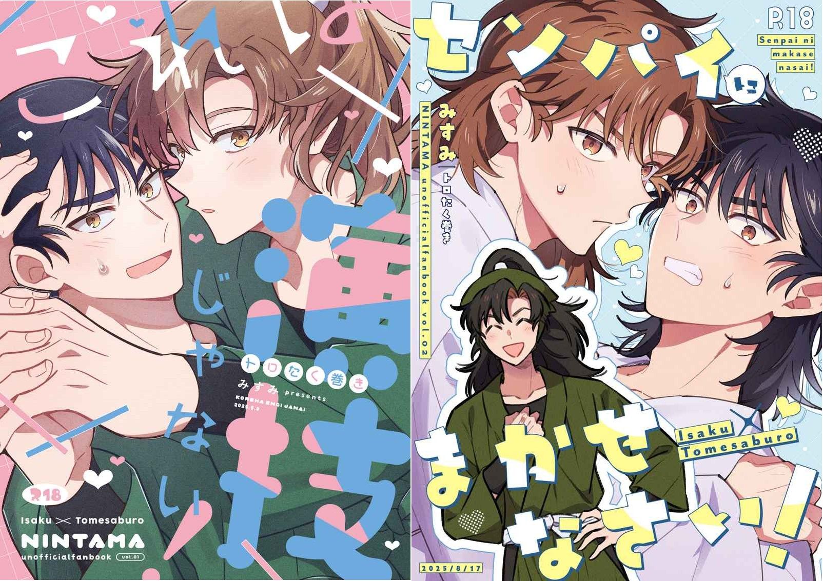 【單售】【みすみ】【伊食滿】詳細見內文