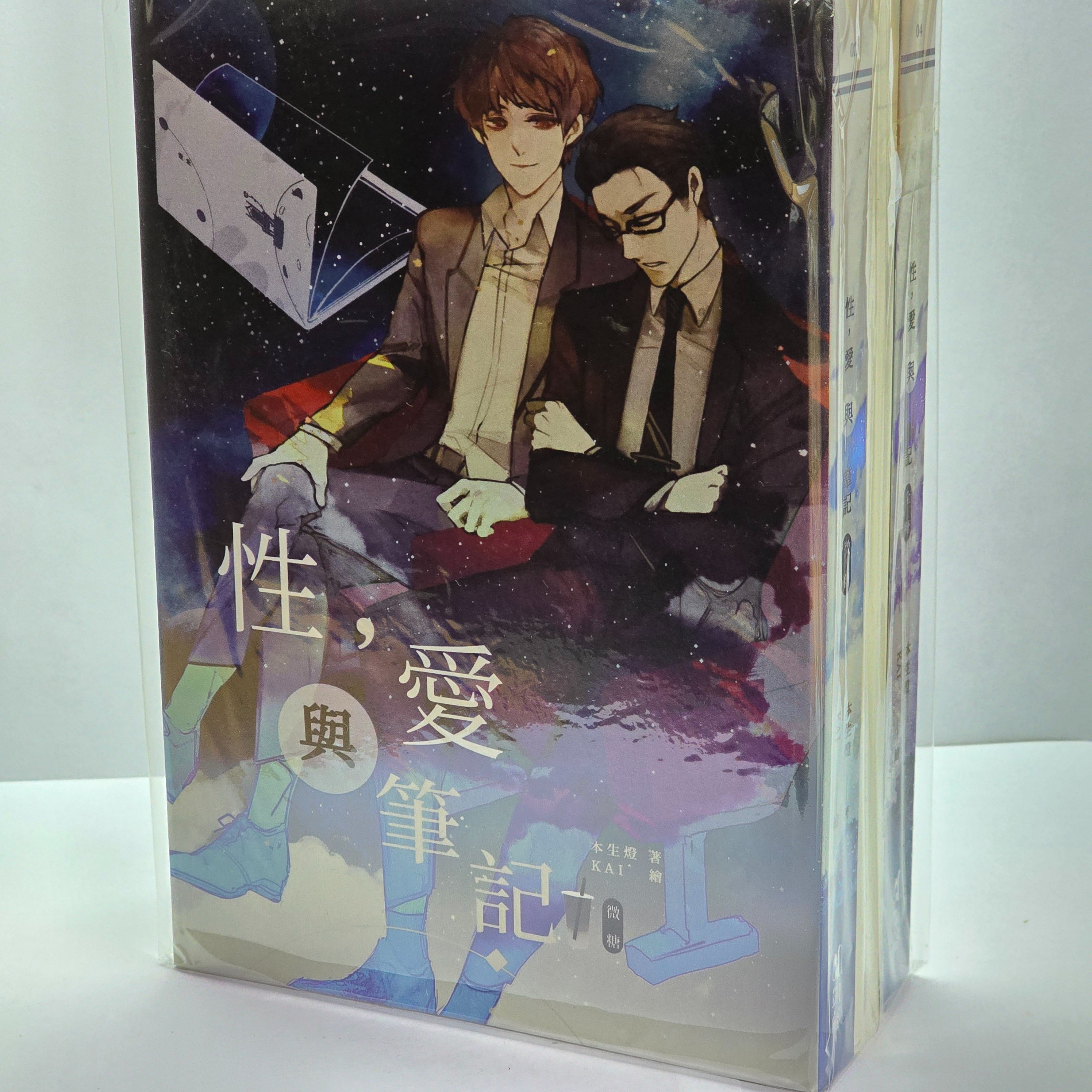 本生燈 性，愛與筆記 未滿18歲禁止購買