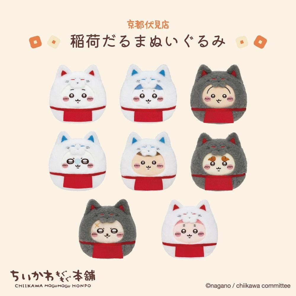 （現貨）稻荷系列