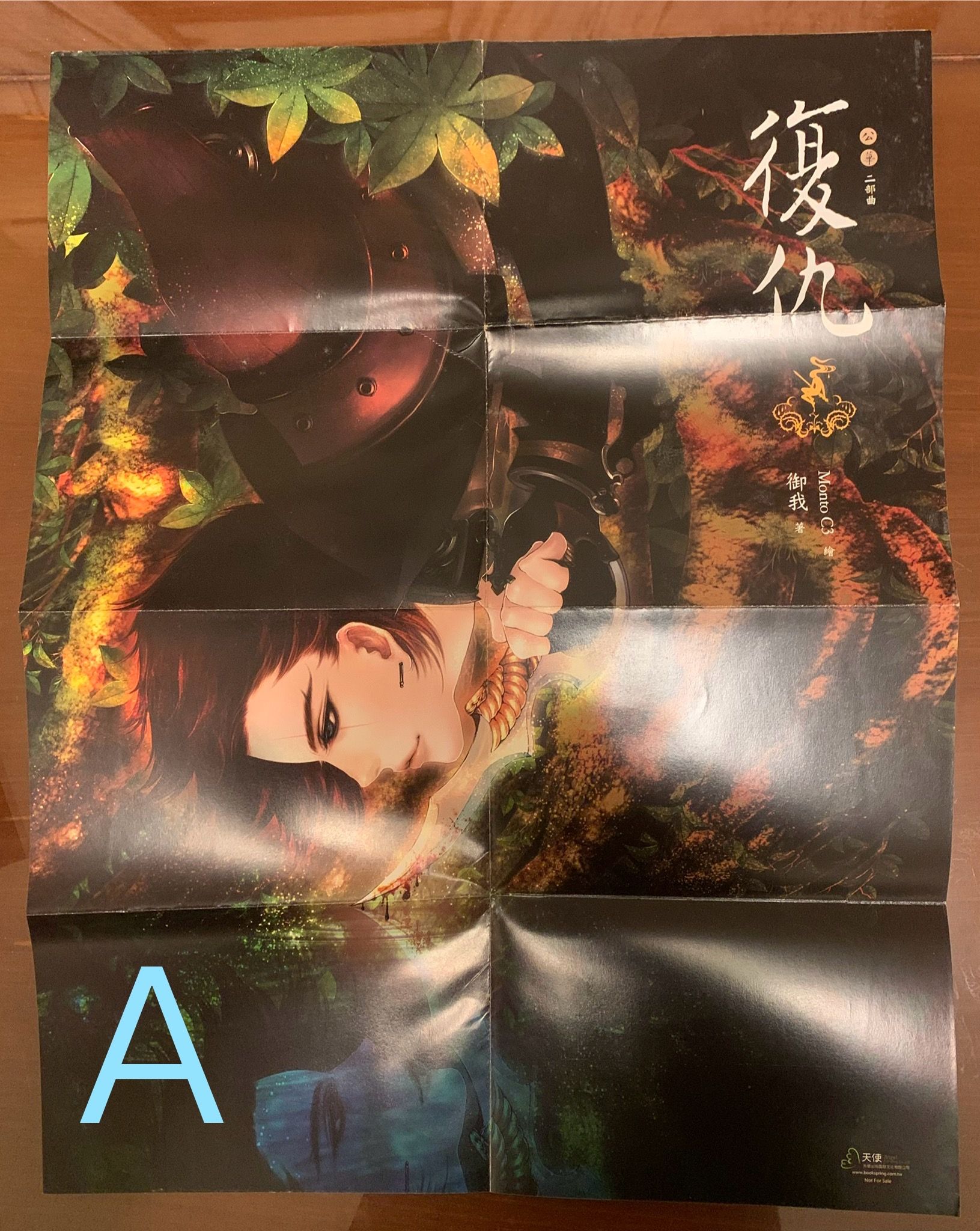 贈品A區