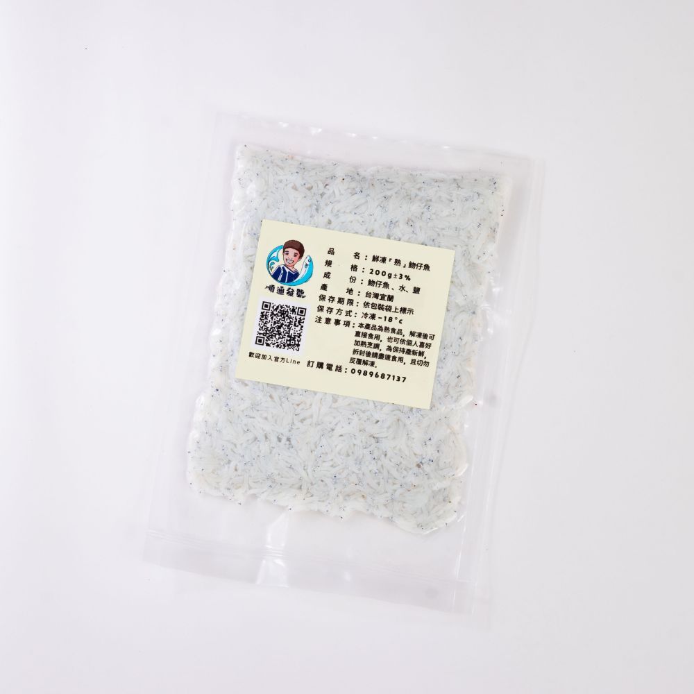 熟凍魩仔魚 吻仔魚200G 真空包裝 | 薄鹽【船家自售】滿＄799免運