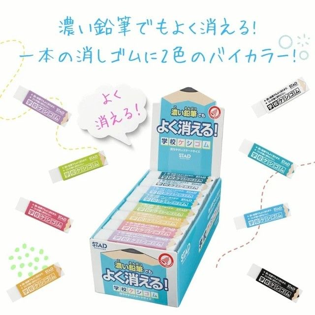 日本濃色無毒橡皮擦KUTSUWA STAD超人氣輕量鉛筆橡皮擦/日本製
