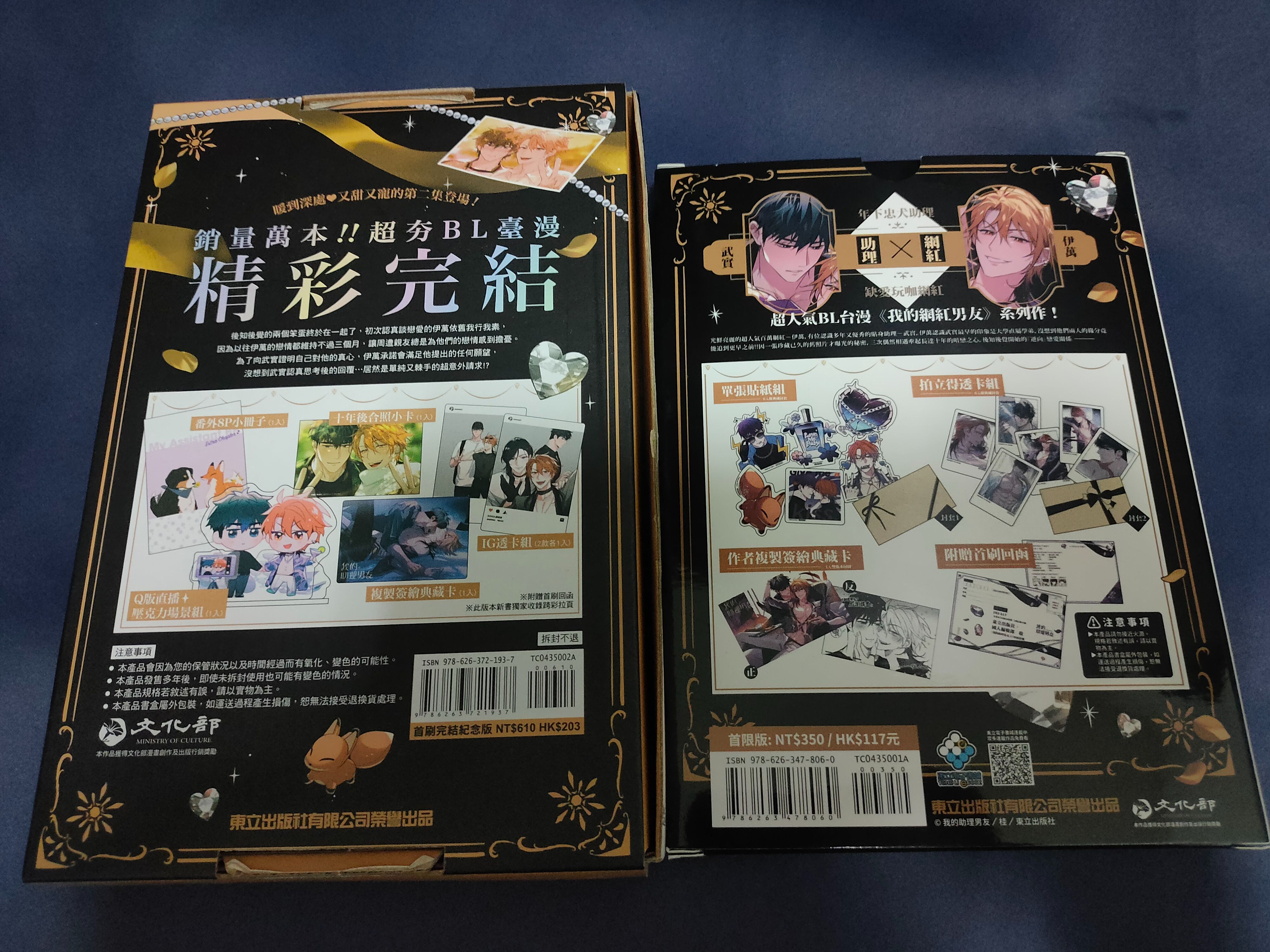 BL向二手漫畫-3