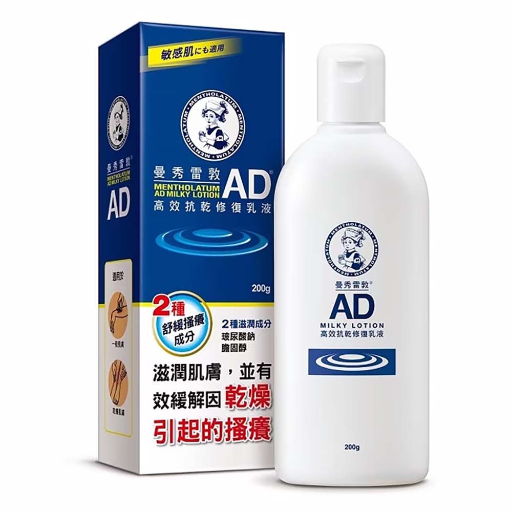曼秀雷敦 AD高效抗乾修復乳液 200ml