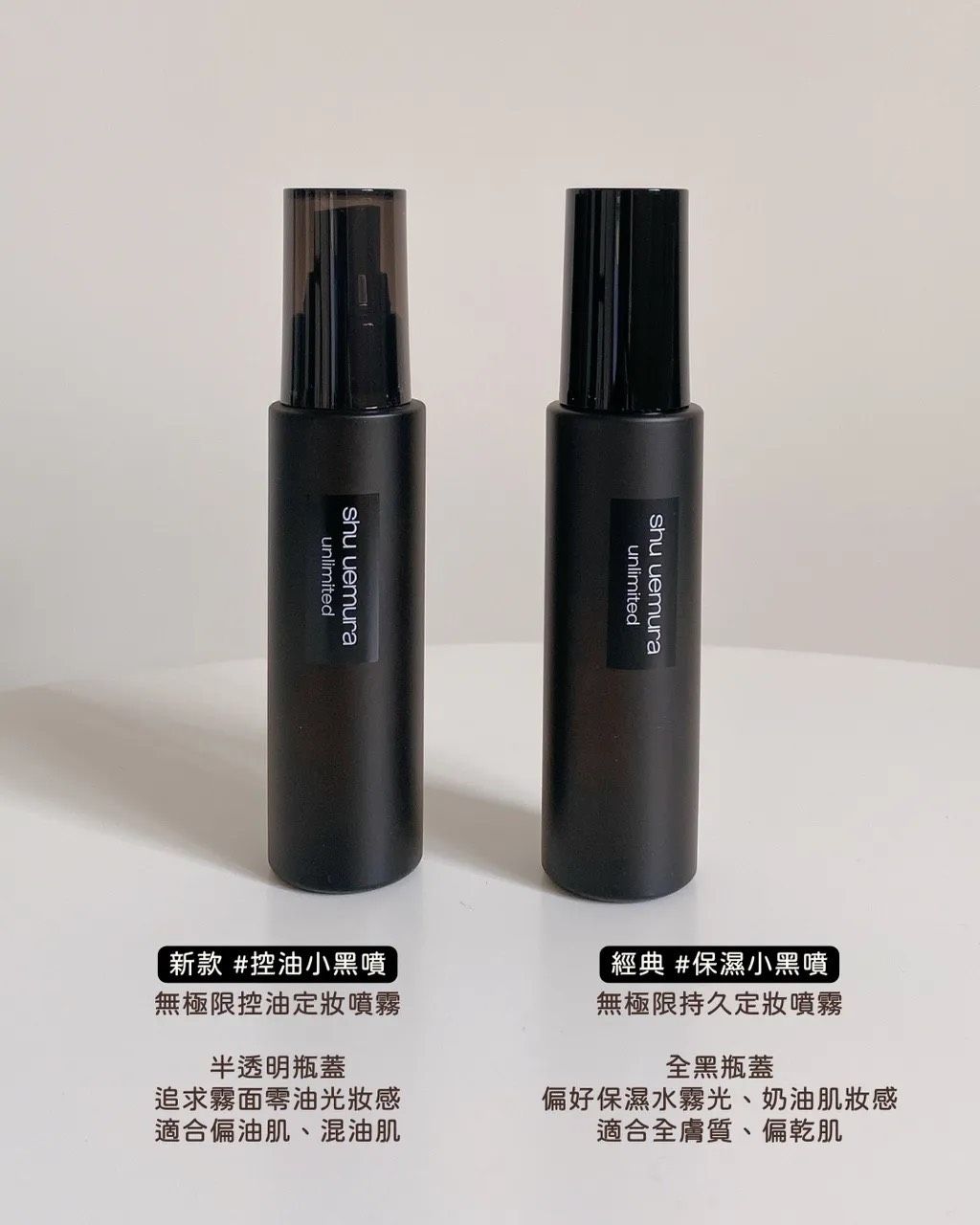 shuuemura 植村秀 ✨無極限持久定妝噴霧 無極限控油定妝噴霧 100ml