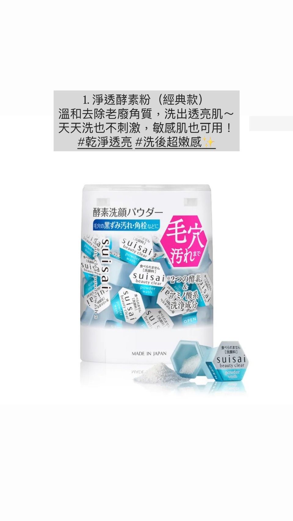 佳麗寶酵素洗顏粉系列