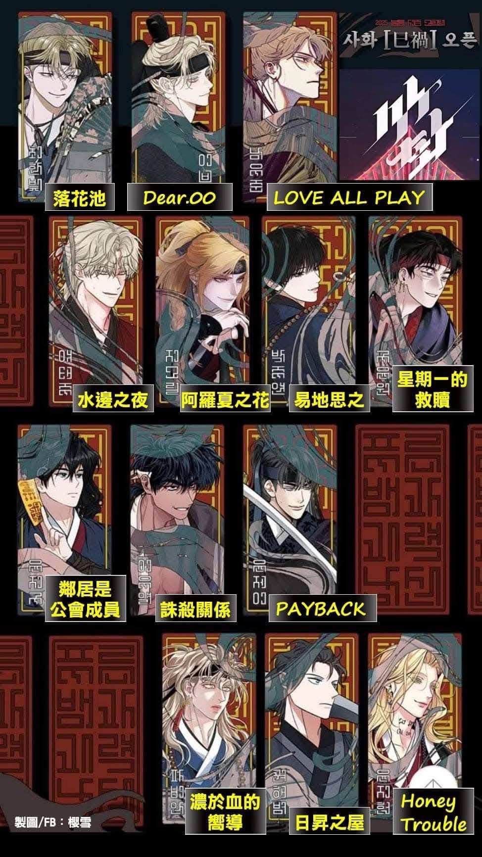 Bomtoon年曆（僅明信片+小卡）