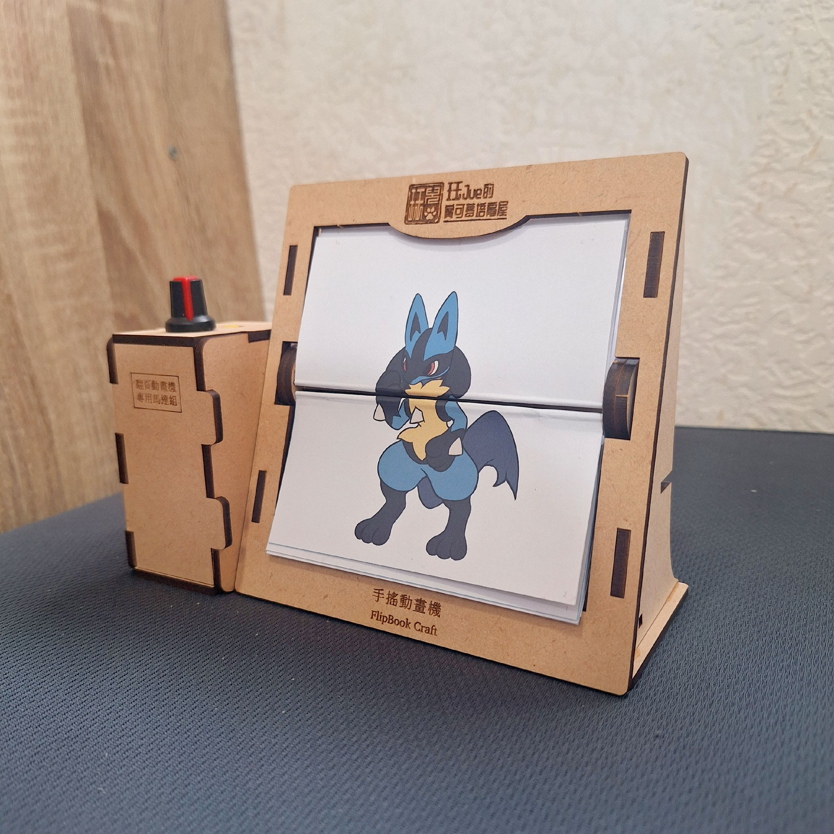 路卡利歐Mega進化 - 手搖動畫機 - 預購價
