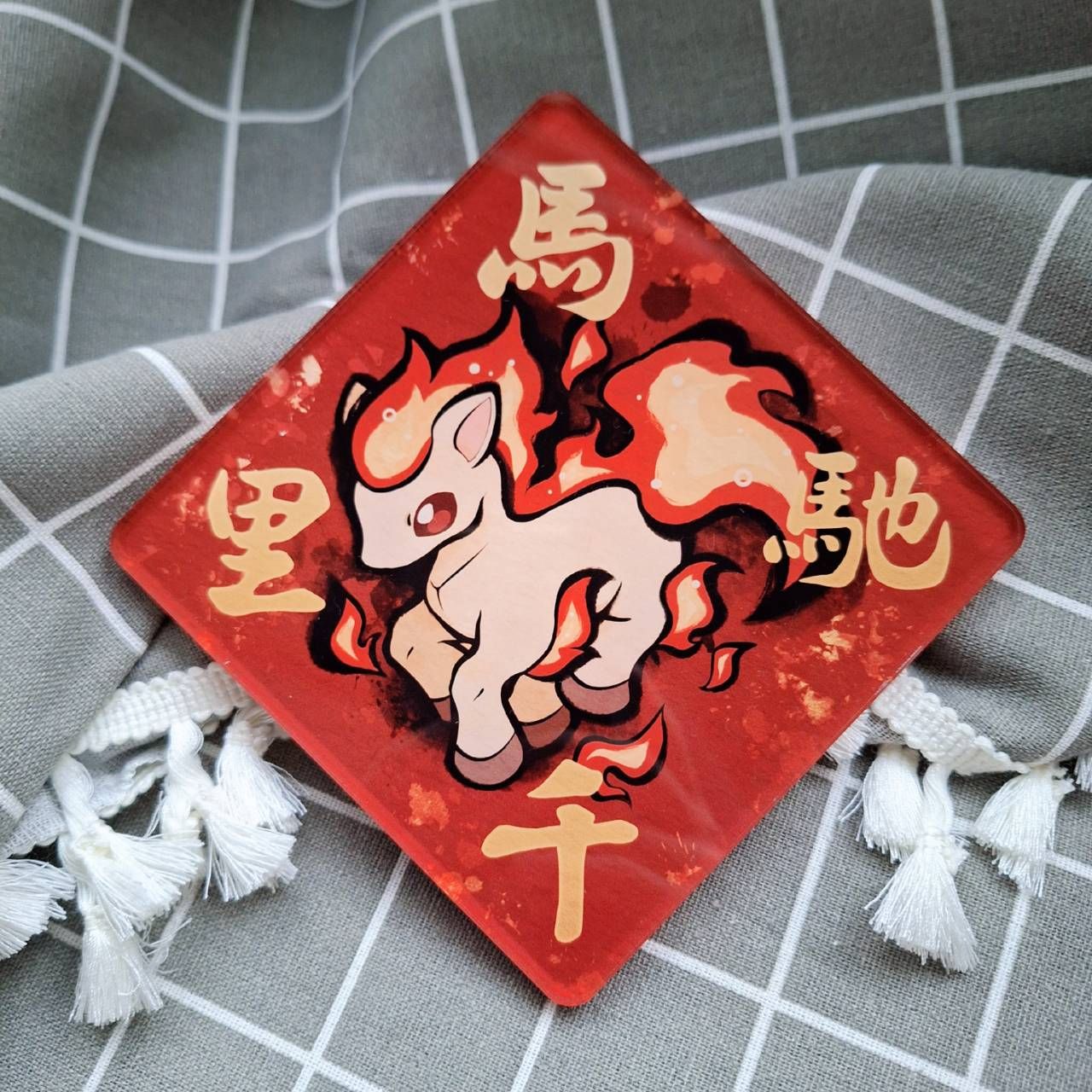 寶可夢春聯磁鐵-小火馬