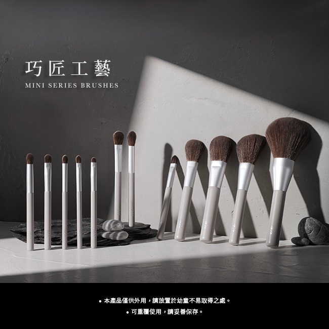 全新 1028 匠人系專業迷你彩妝刷具（多款刷具可選）
