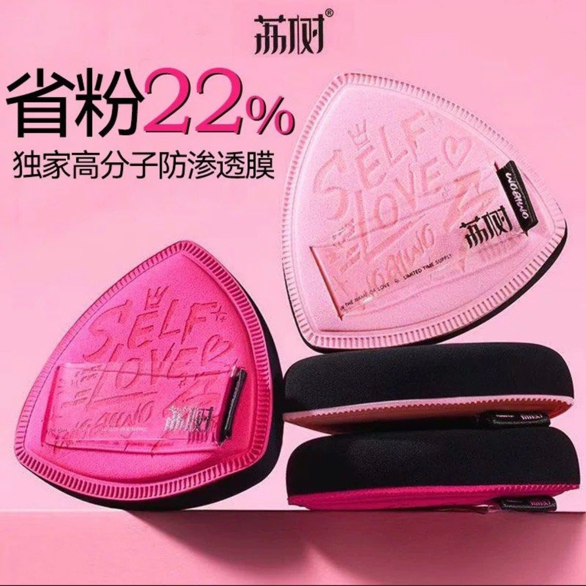 全新 荔樹限定 黑鳳梨乾濕兩用粉撲氣墊