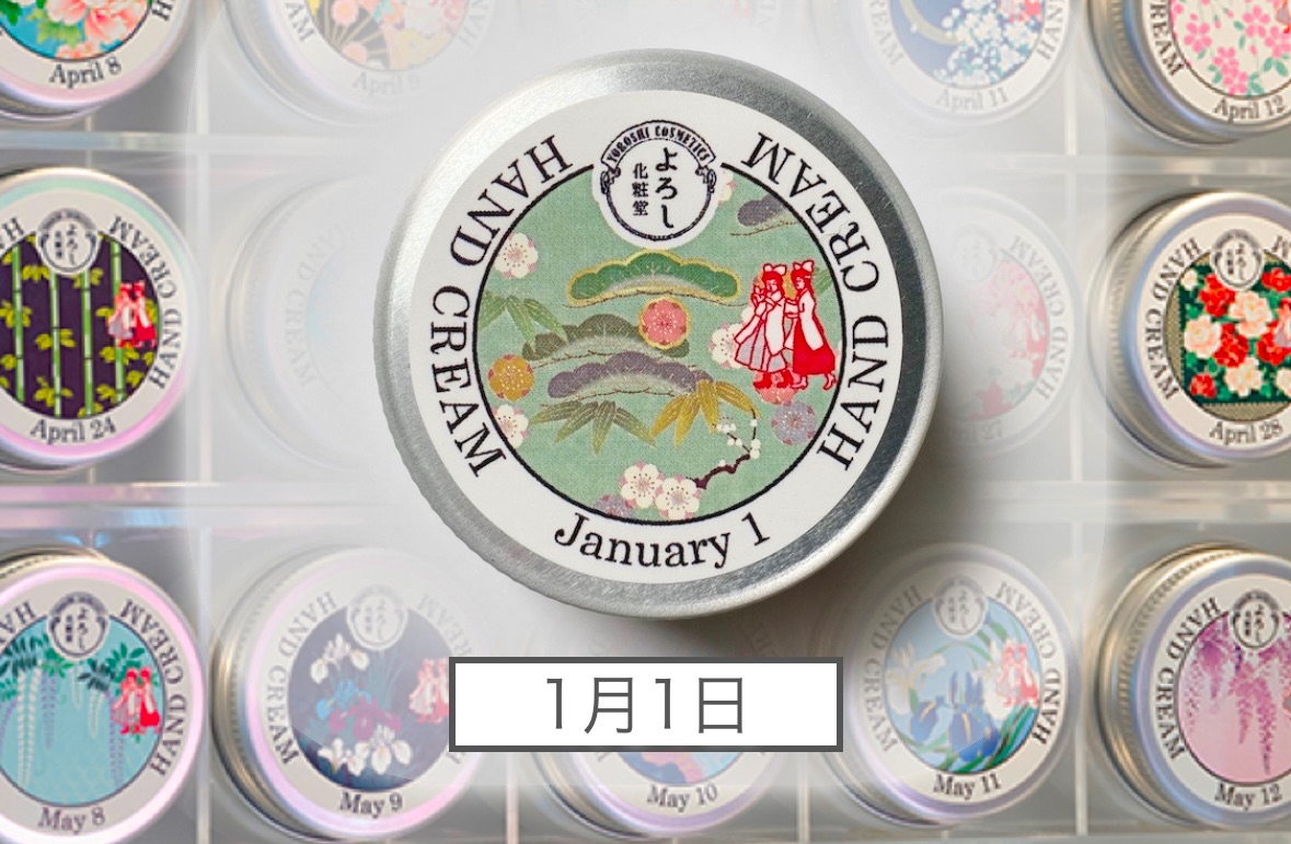 生日護手霜