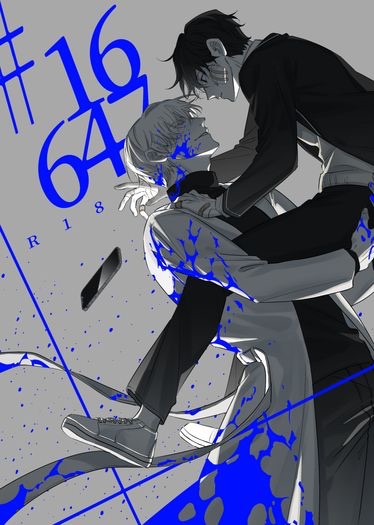 16647同人誌