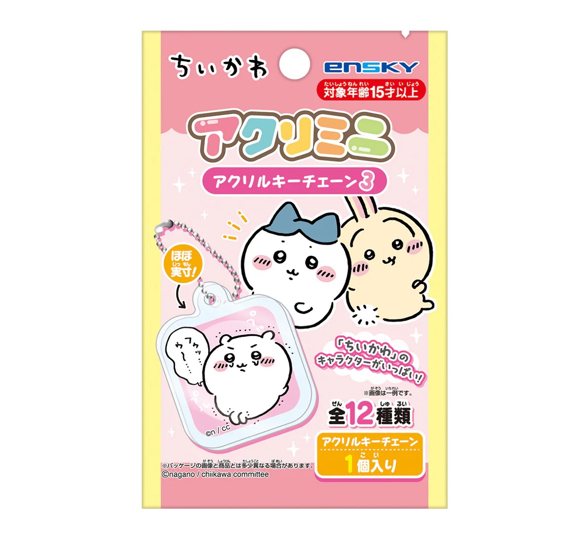 迷你壓克力立牌第三彈