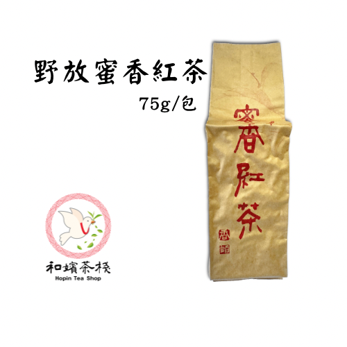 【和嬪茶棧】野放蜜香紅茶 75g