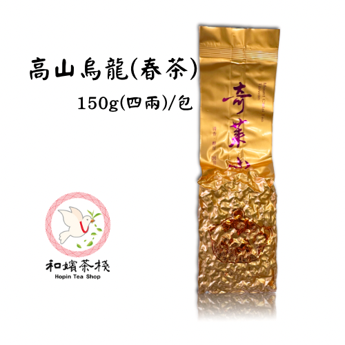 【和嬪茶棧】奇萊山高山烏龍茶 [2024春茶]