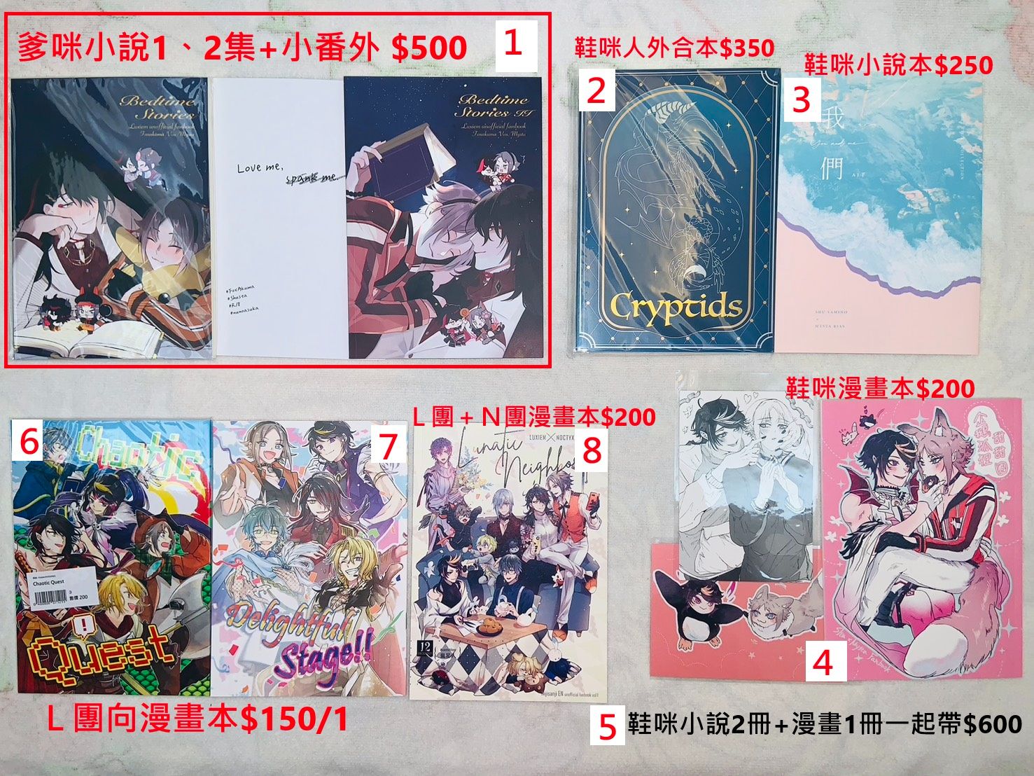 【彩虹社】同人本專區（圖另開可放大）
