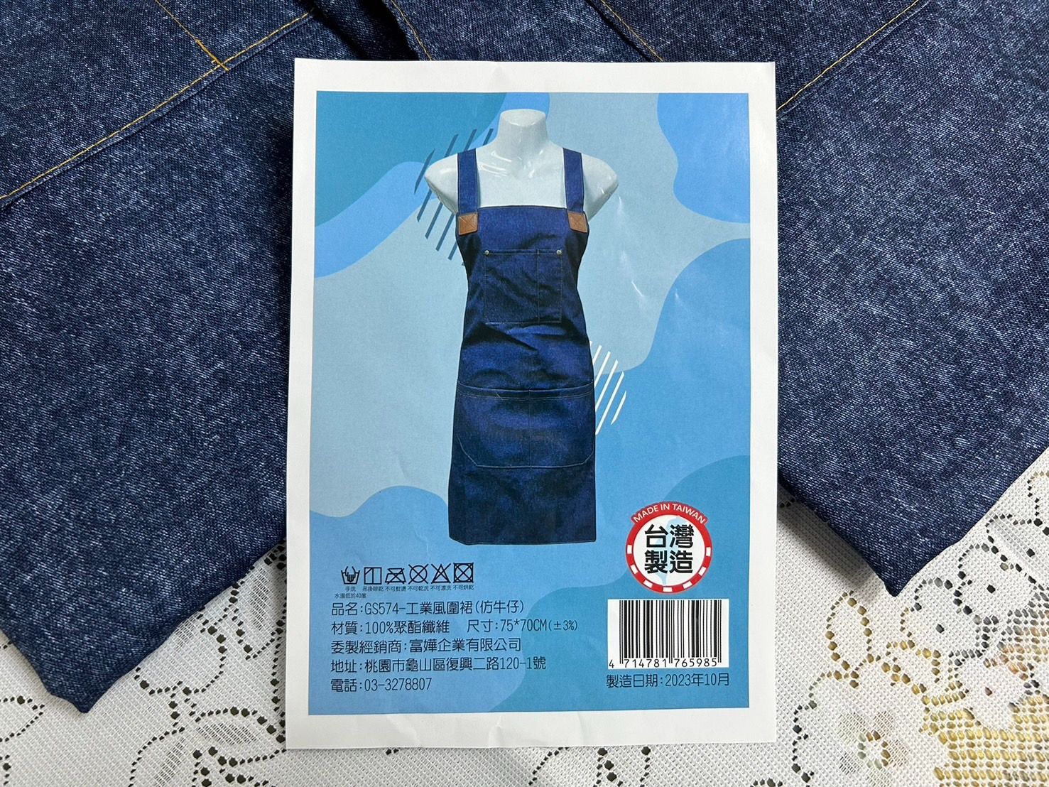 GS574-工業風圍裙 仿牛仔 防水圍裙 廚房圍裙 工作圍裙