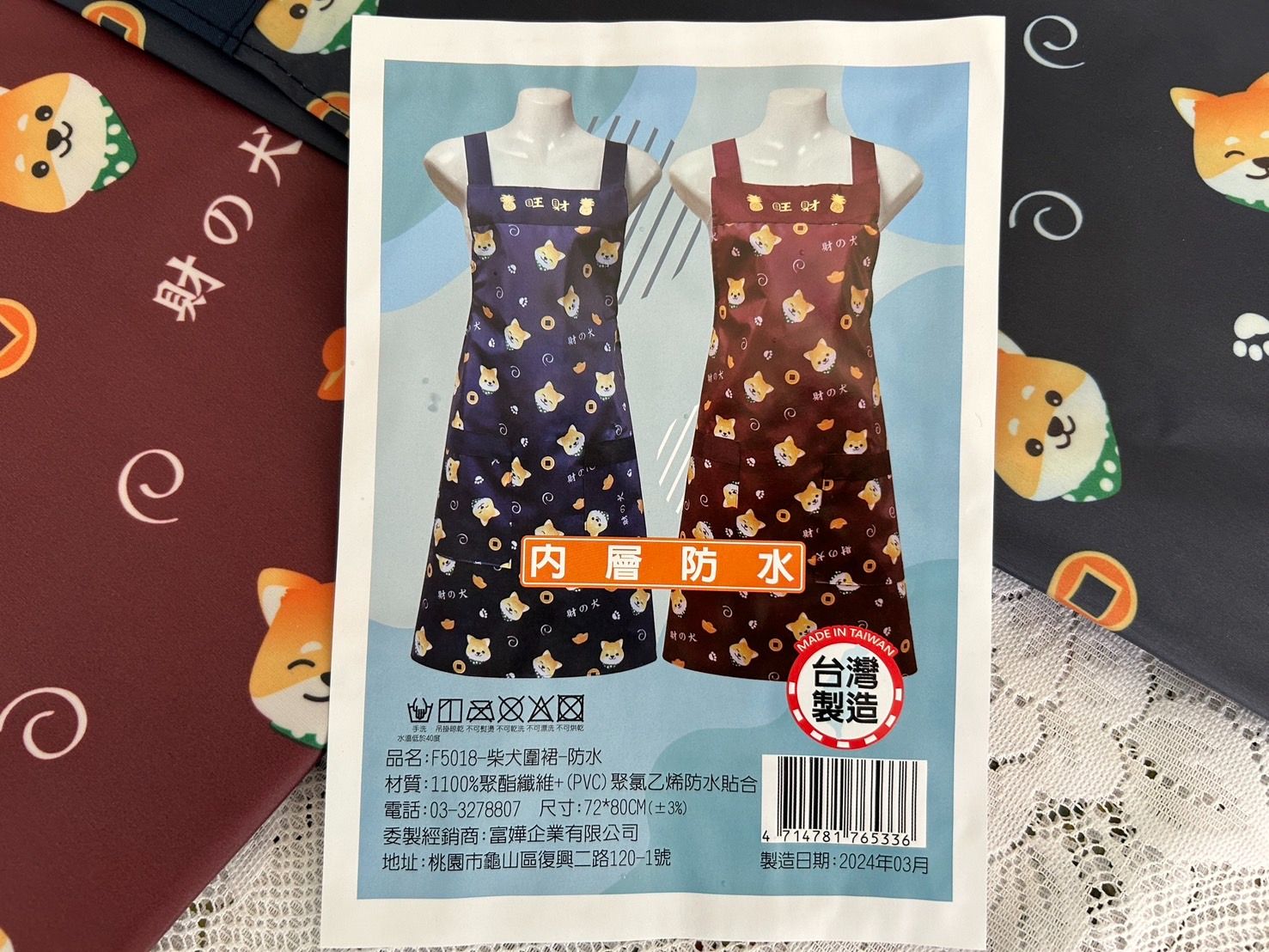 F5018 柴犬防水圍裙 內層防水 廚房圍裙 工作圍裙