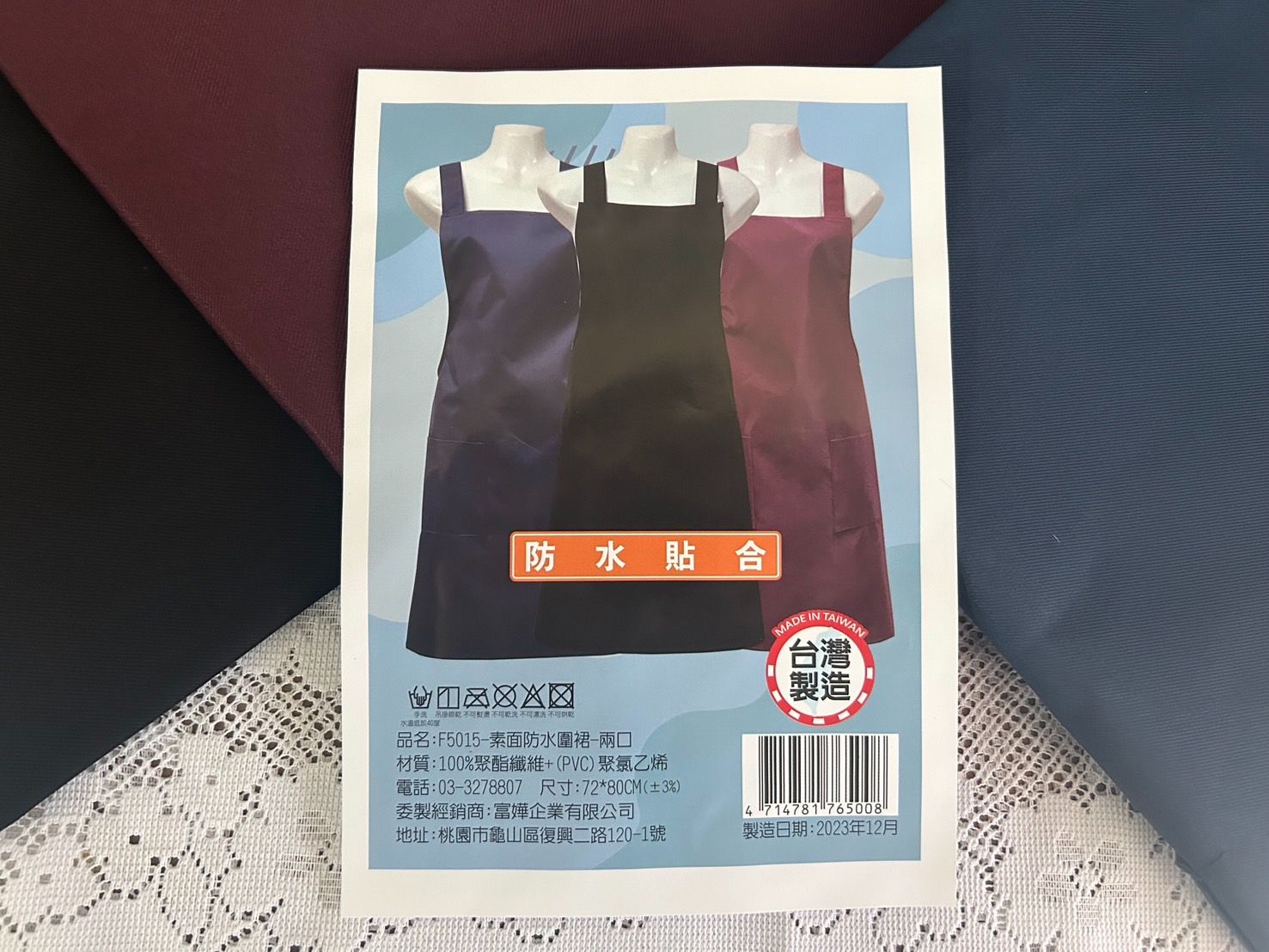 F5015 素面兩口防水圍裙-兩口 廚房圍裙 工作圍裙