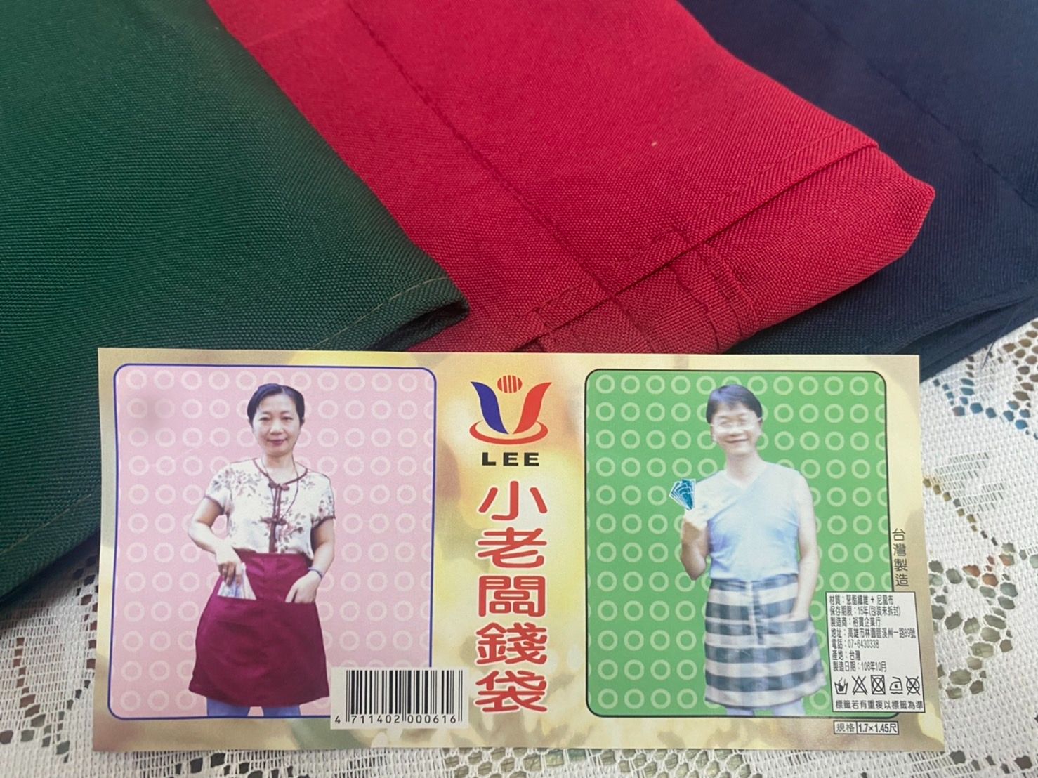 小老闆錢袋 廚房圍裙 工作圍裙 防水圍裙