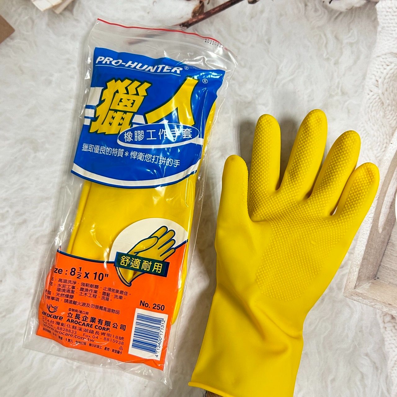 獵人橡膠工作手套 廚房手套