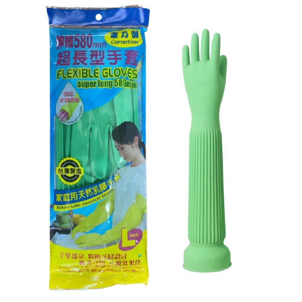 康乃馨 伸縮580mm 超長型手套 家庭用天然乳膠手套