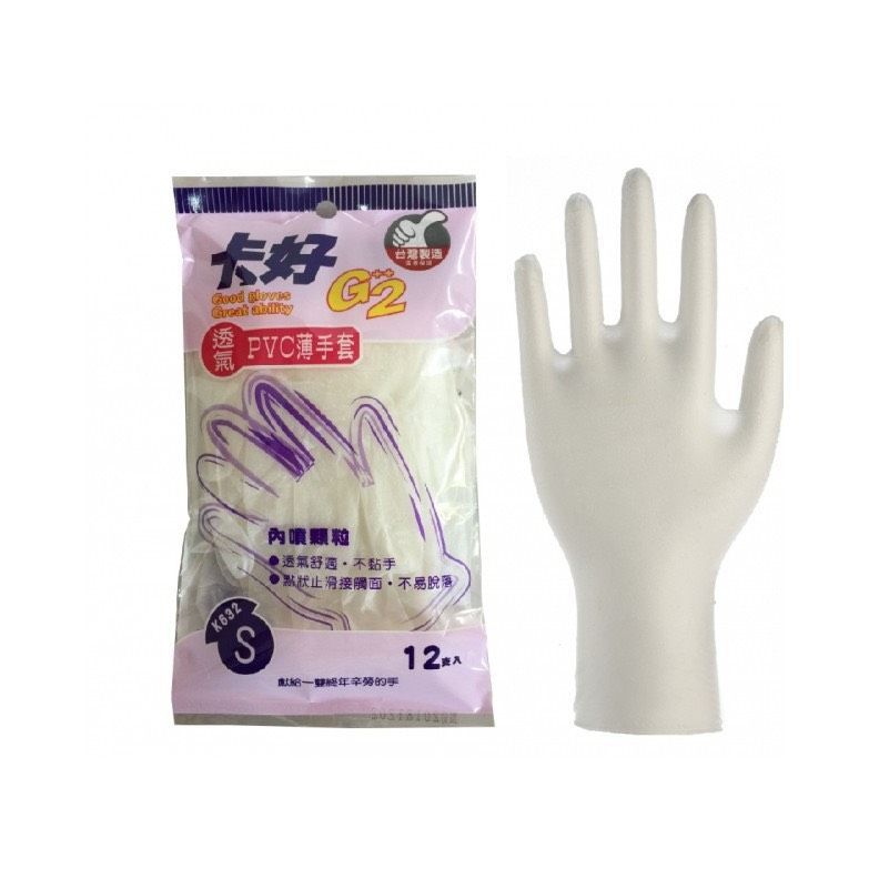 K632 卡好透氣顆粒PVC薄手套（12入） 清潔手套 廚房手套