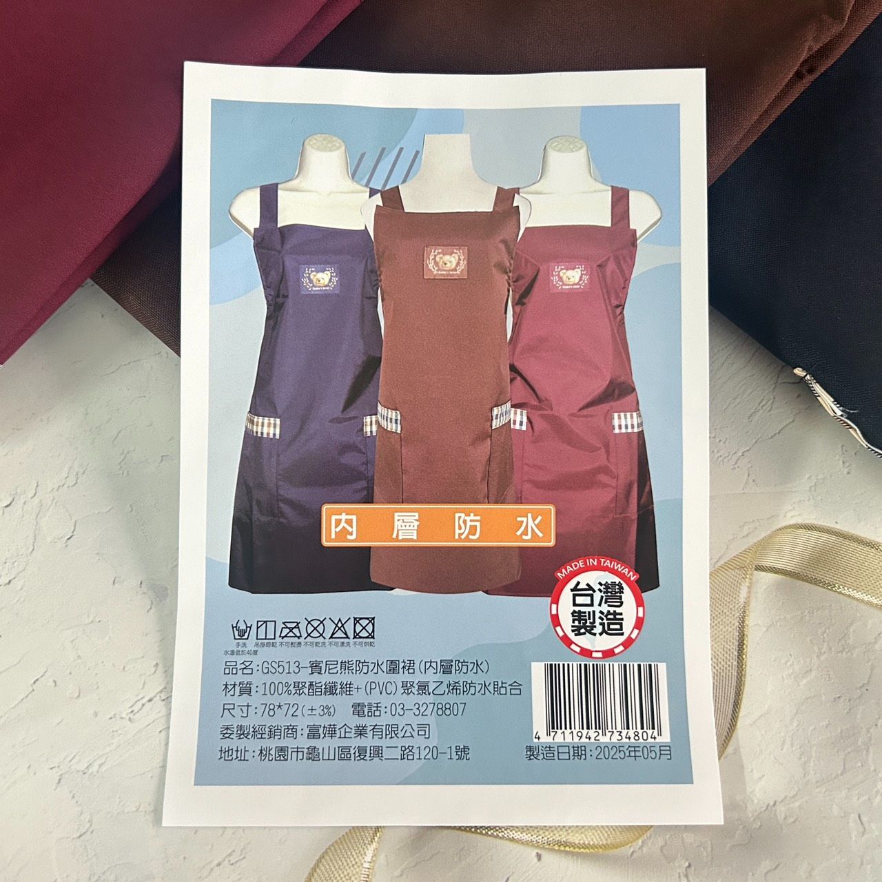 GS513 賓尼熊防水圍裙 內層防水 廚房圍裙 工作圍裙