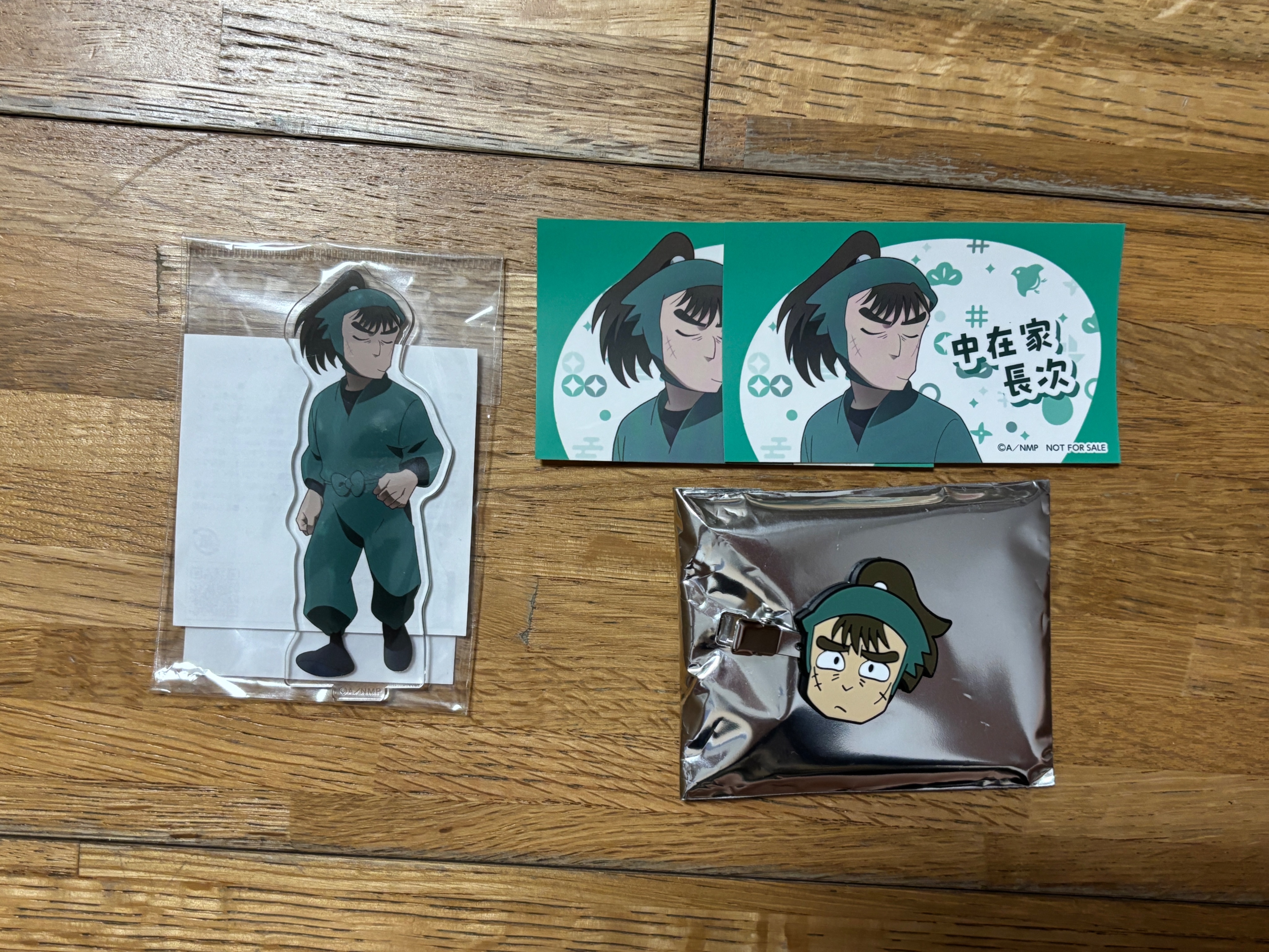 長次セット