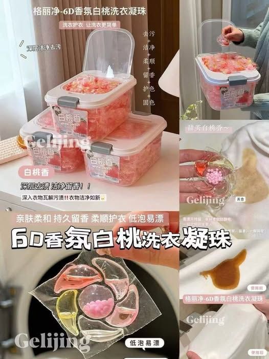 洗衣凝珠