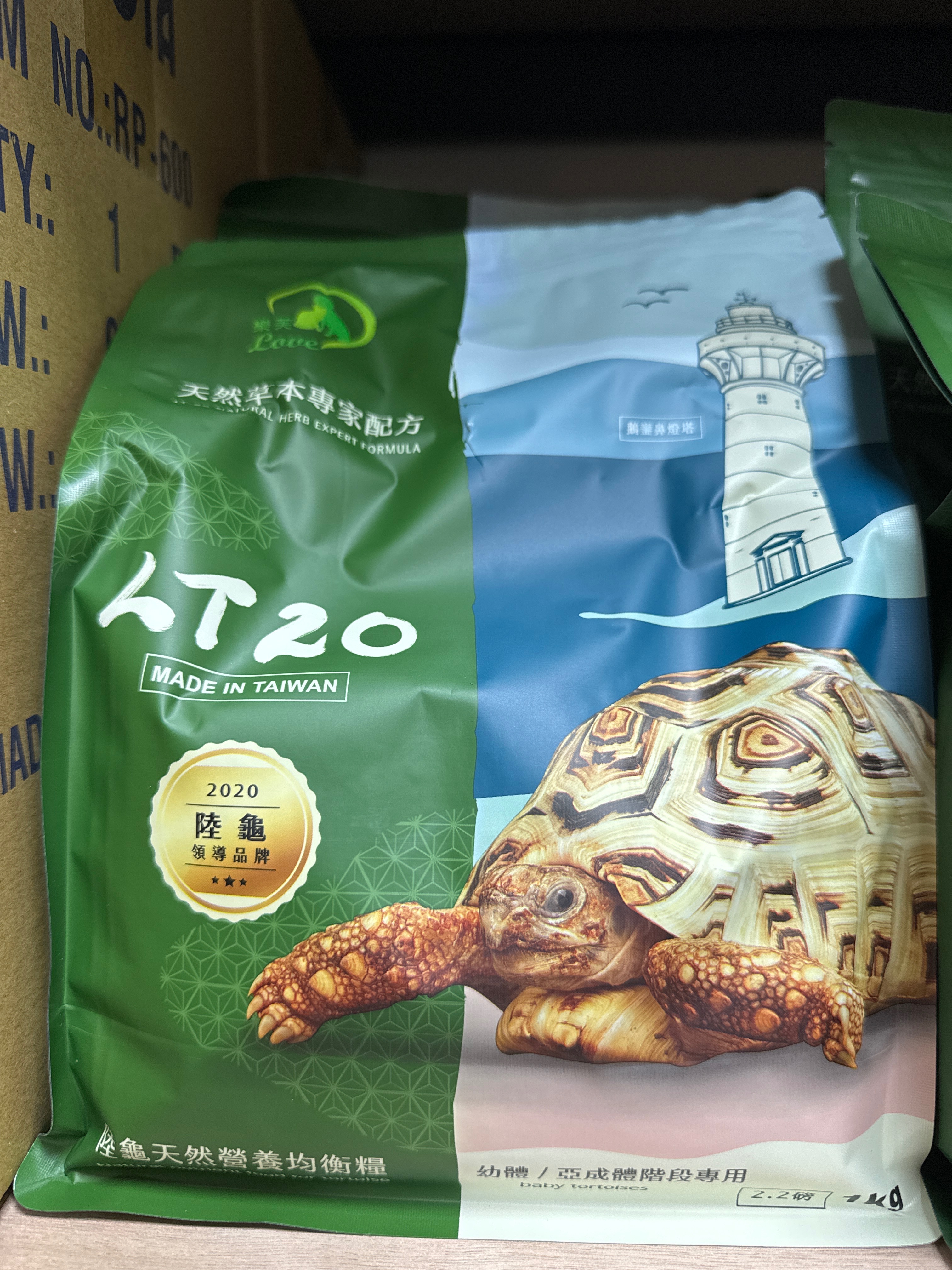 Lt20陸龜專用飼料 火速出貨