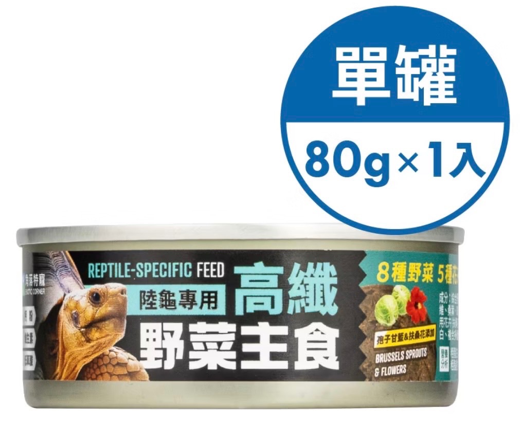菜泥罐頭