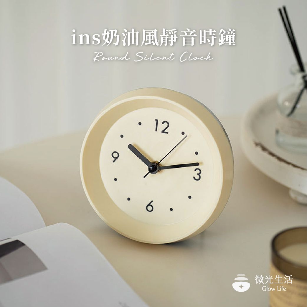 微光生活☀️現貨｜ins奶白色桌面時鐘