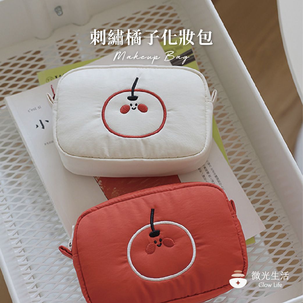 微光生活☀️現貨｜橘子刺繡化妝包 相機包