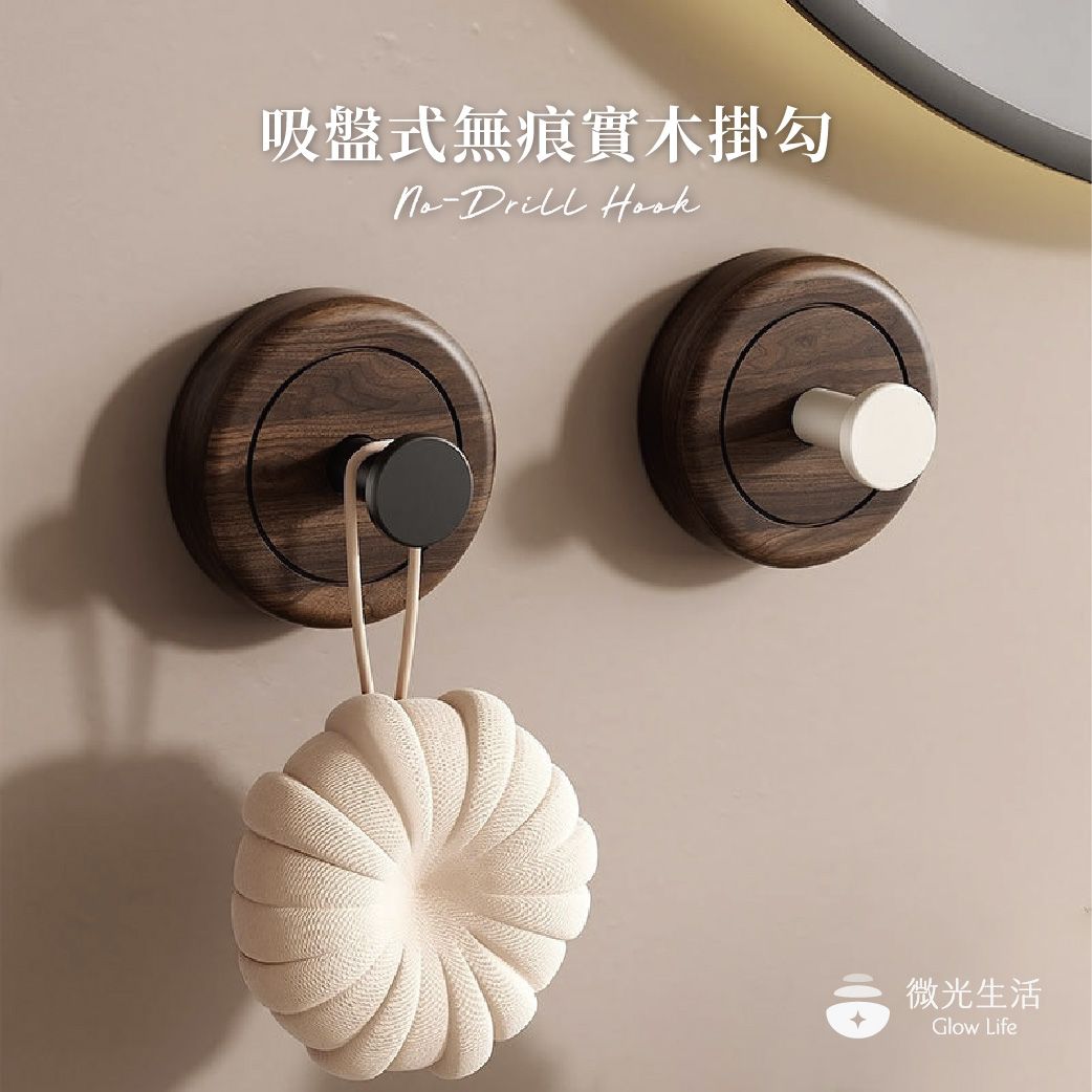 微光生活☀️現貨｜吸盤式無痕掛勾 無痕掛勾