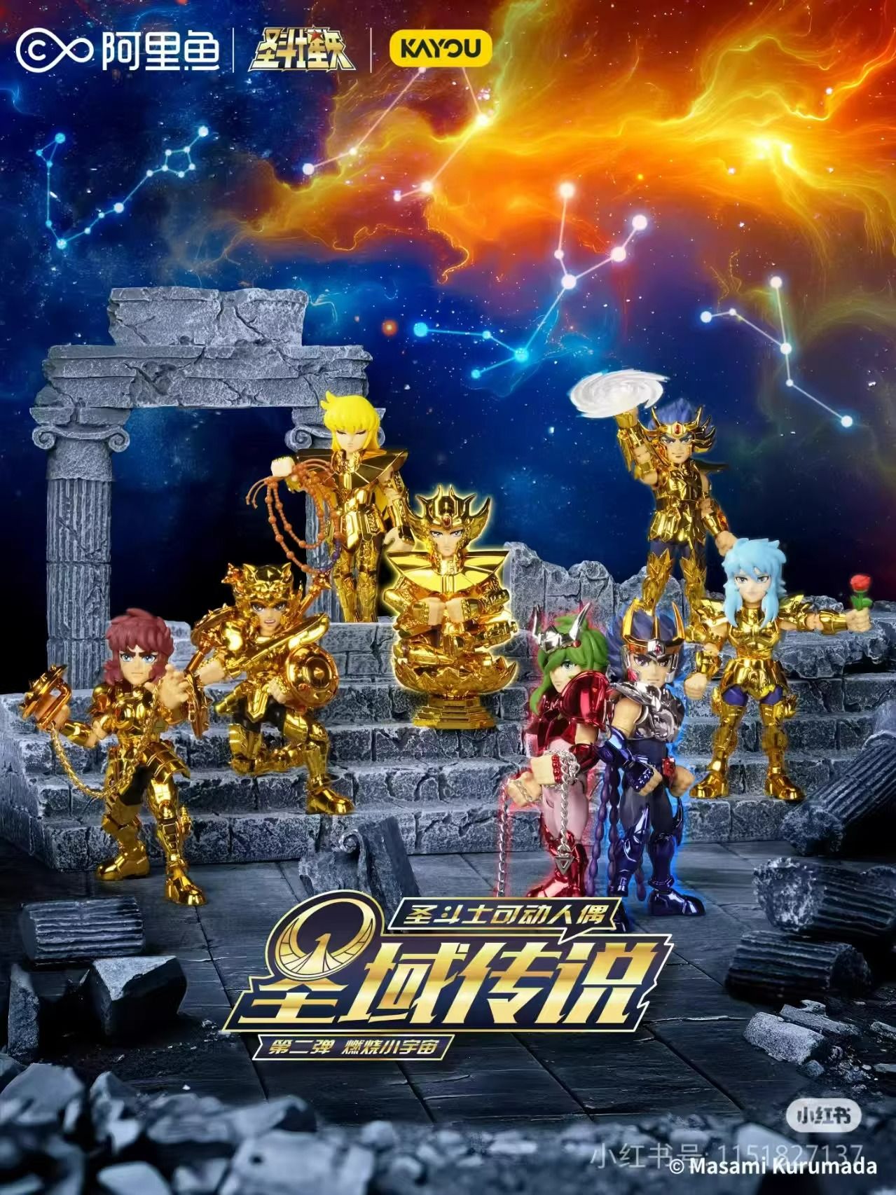 {千之國} 預購2~3月 卡游 聖鬥士 聖鬥士聖域傳說 第2彈 中盒6入 1月25日截止