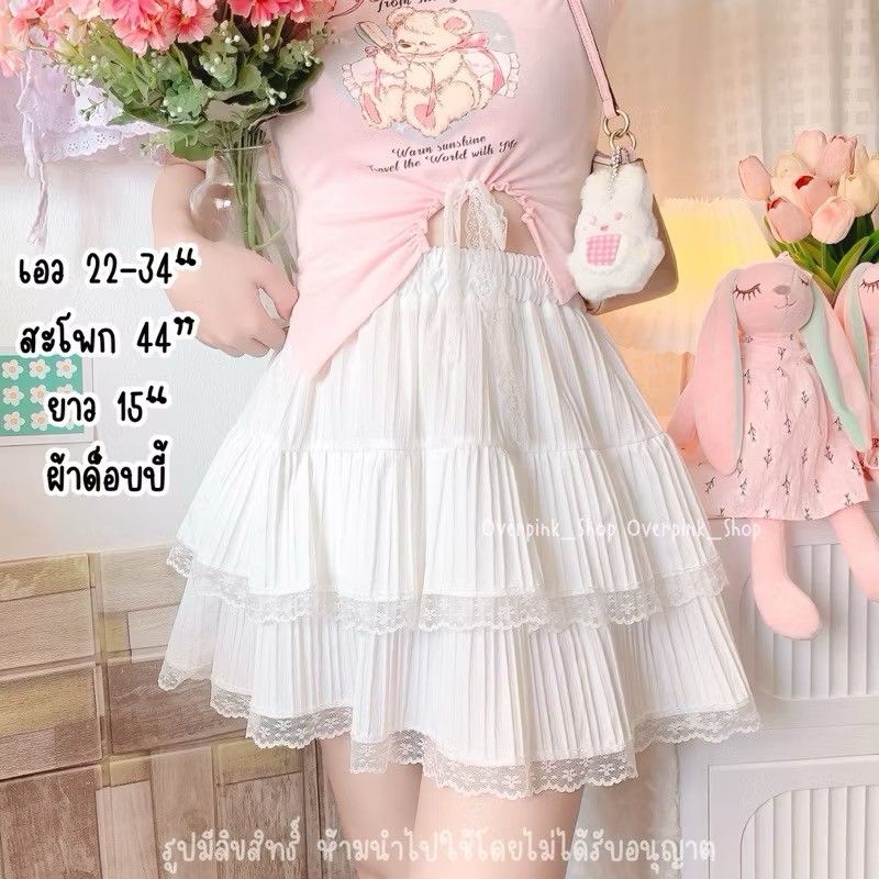 ⚠️預購！泰國 蛋糕裙 （賣場1）