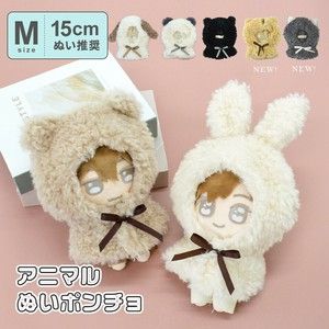 動物娃衣